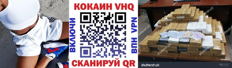 Кокаин FishScale Черноголовка