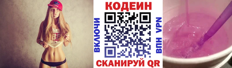 omg сайт  Черноголовка  Кодеин Purple Drank  где купить  