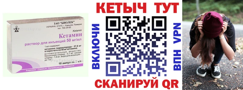 КЕТАМИН ketamine  Черноголовка 