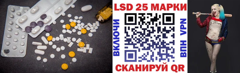 Лсд 25 экстази кислота  Черноголовка 