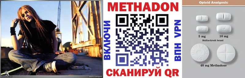 Метадон белоснежный  Черноголовка 